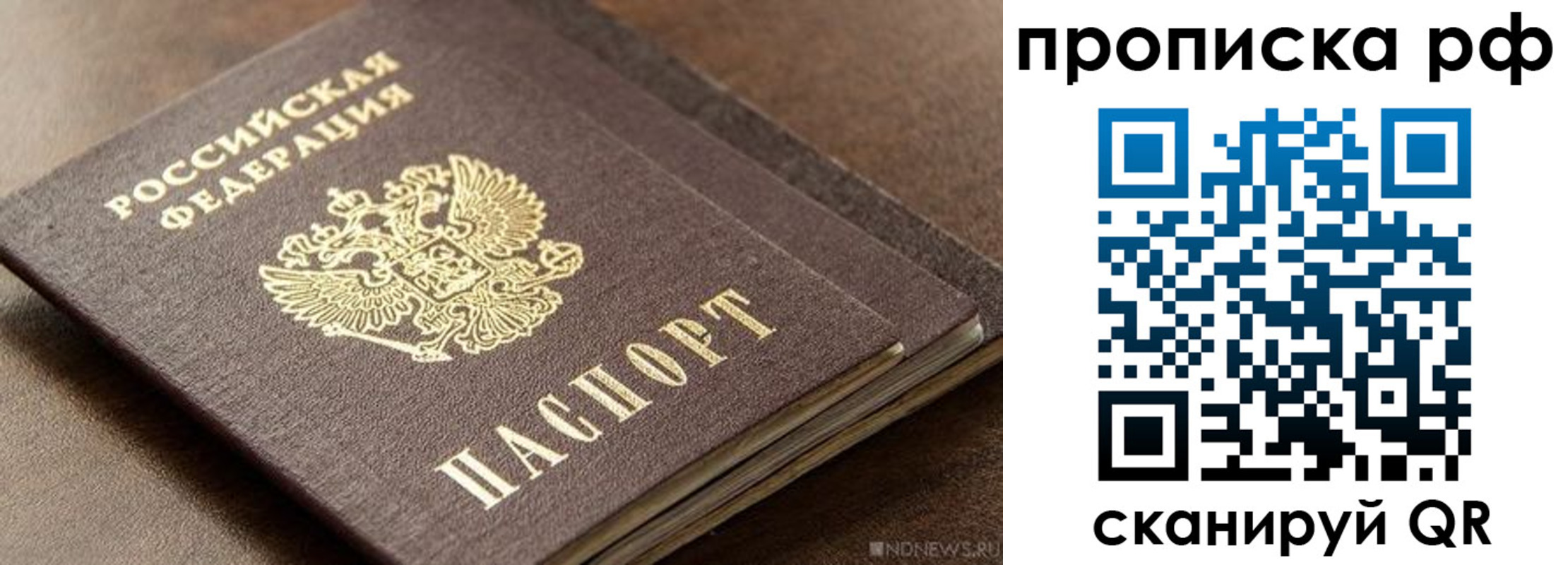 временная регистрация гарантия в Южноуральске