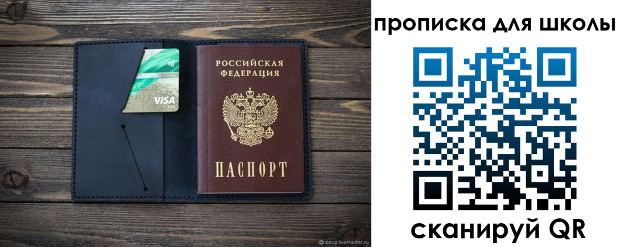 регистрация для дет. сада в Южноуральске