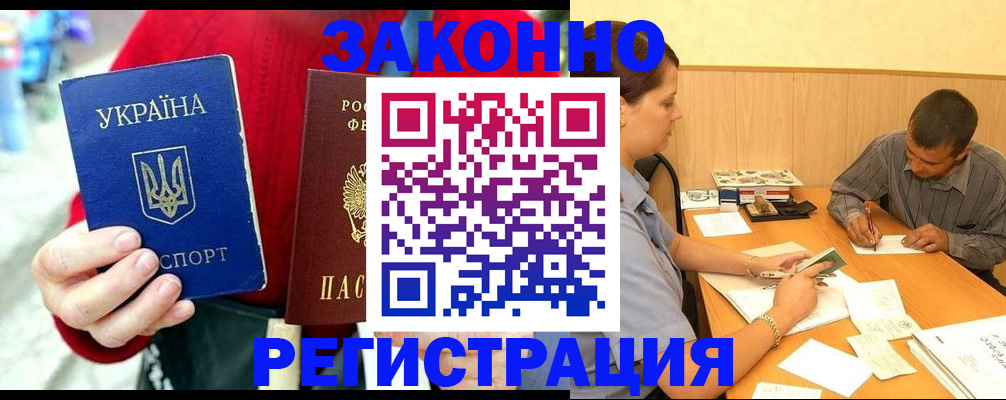 прописка для военкомата в Южноуральске