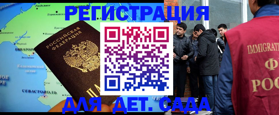 прописка ребенка в Южноуральске