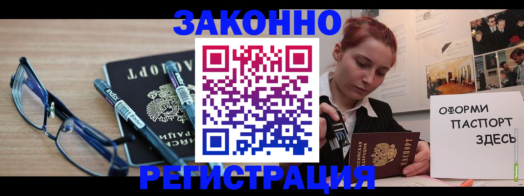 прописка поиск в Южноуральске