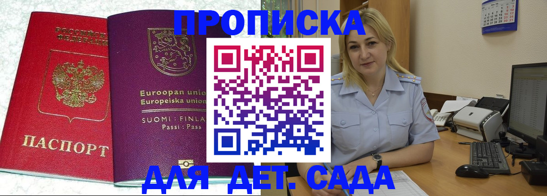 прописка для работы в Южноуральске