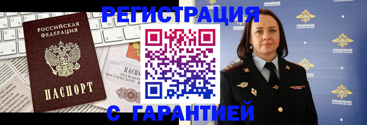 временная регистрация поиск в Южноуральске