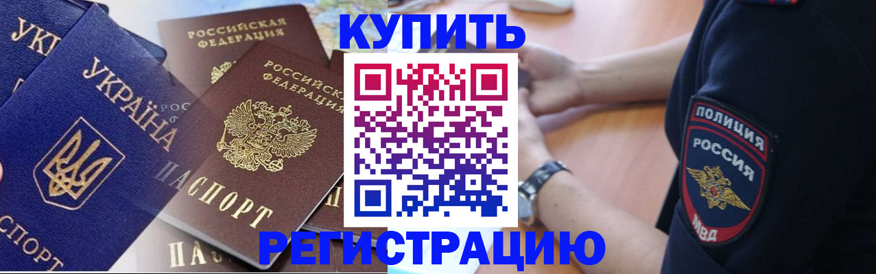 временная регистрация поиск в Южноуральске