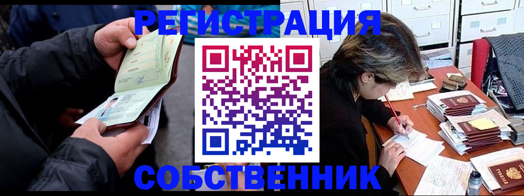 временная регистрация поиск в Южноуральске