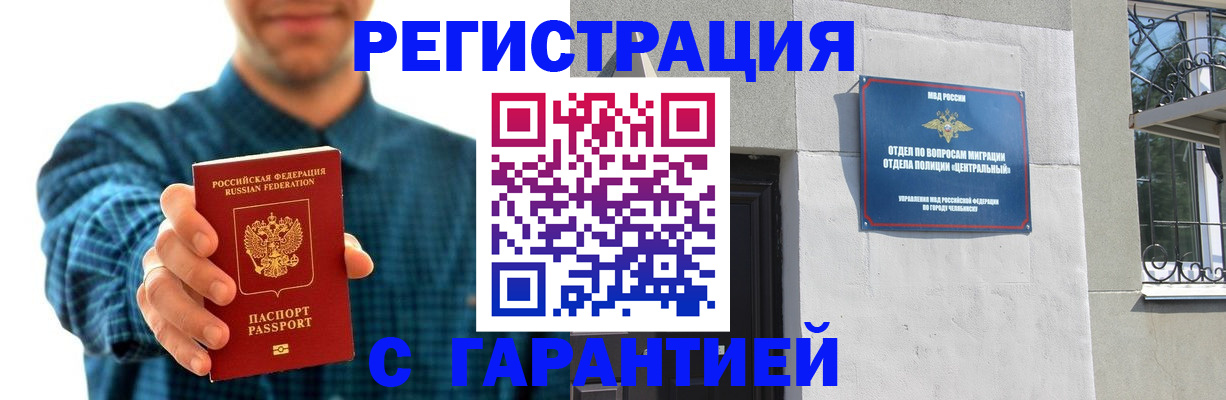 пропишу в квартире в Южноуральске